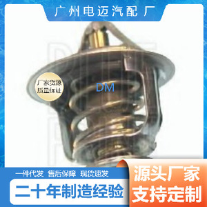 เทอร์โมสตัทเครื่องยนต์ฮอนด้า MD175746 สำหรับอะไหล่ทดแทนใหม่ของแอคคอร์ด ซิตี้ ซีวิค - Product Image 5
