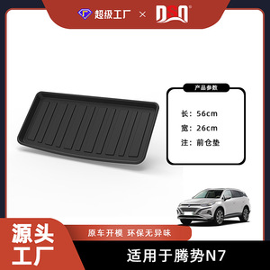 Tapis de coffre Denza en TPE antidérapant noir, sur mesure pour Denza N7 N8 N9, imperméable et résistant à l'usure - Product Image 5