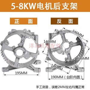 Aluminum <b>Generator</b> Rear Bracket 2-8Kw Motor End Cover Tail Support Frame Genset Part - Product Image 5
