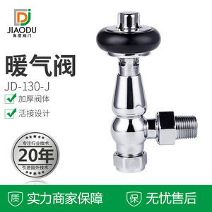 Válvula angular de latón cromado con unión de 4 puntos termostática para sistemas de calentamiento de agua, anticorrosión, tipo rápido - Product Image 5