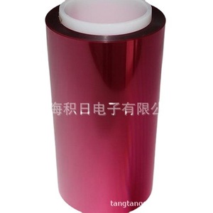 Red Pet <b>Film</b> Roll For Electronics Applications Skc - Product Image 1