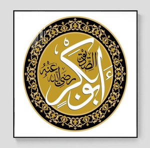 <span class=keywords><strong>Calligrafia</strong></span> araba stampe d'arte islamica, testi religiosi per moschee e case. - Product Image 5