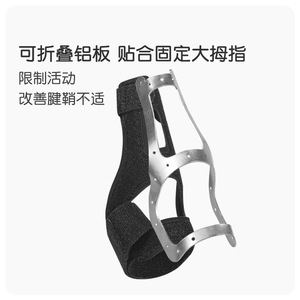 Protector de pulgar y muñeca, negro, ajustable, para alivio del dolor e inmovilización del pulgar - Product Image 2