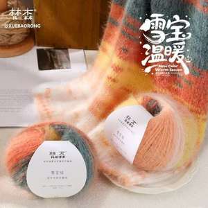 Fil à tricoter en acrylique velours mélangé 100g, teint en fil, anti-boulochage, pour tricot à la main, chapeau, écharpe, châle, manteau, bricolage - Product Image 4