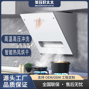 Hotte aspirante Meihaotaitai 380 mm avec panneau en verre trempé, débit d'air 19 m³/min, électrique, murale, pour cuisine - Product Image 5