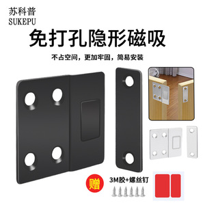 Loquet magnétique Jin Aoding 2024.7.1, type Z, installation adhésive invisible pour armoires, placards et portes coulissantes - Product Image 2