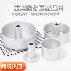 Hollow Bottom Anodized Chiffon Cake Mold 4 6 8 Inch Baking Pan Set For Home Use - Product Image 5