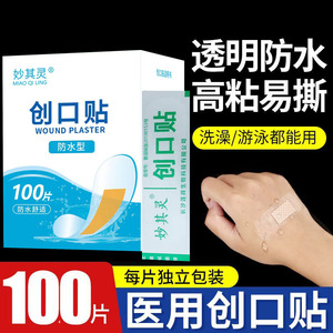Medical-grade PU <b>waterproof</b> wound <b>dressing</b> for swimming, bathing, wound care, home use, transparent box, anti-friction <b>dressing</b>. - Product Image 3