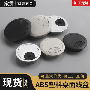 Cache-câbles rond anti-poussière pour bureau, maison, usage portable, en PP, type à insertion par boulons - Product Image 5