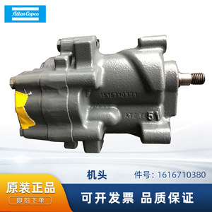 Cabezal de Compresor Atlas Copco 1616 7103 80 Fabricado en Bélgica para Compresores de Tornillo y Pistón - Product Image 5