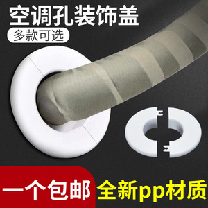 ฝาครอบรูเครื่องปรับอากาศแบบ PVC สำหรับปิดท่อผนัง - Product Image 2