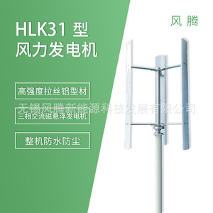 เครื่องกำเนิดไฟฟ้าแกนตั้ง HLK 1000W แบบไม่มีแกนกลาง ความต้านทานต่ำ กังหันลมขนาดเล็ก - Product Image 2
