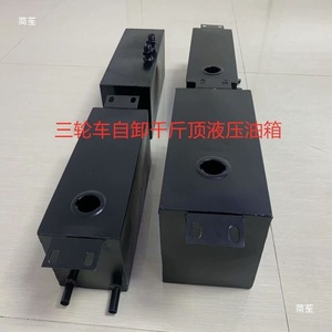 Hydraulic Oil Tank For Motorcycle And Agricultural Vehicle 6Cm Hole <b>D</b> <b>Model</b> - Product Image 4