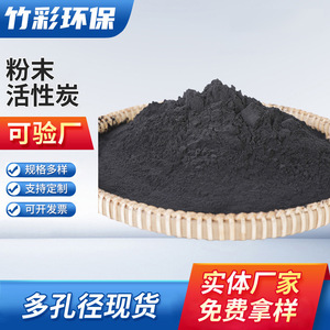 Varillas de carbón activado Jiangsu 005 para purificación de agua y aire, material antracita, color negro - Product Image 5