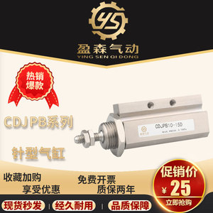 กระบอกลมแบบเข็ม Cdjp10 15d ชนิด SMC ระยะชัก 15 มม. แรงดันสูงสุด 0.7Mpa สำหรับงานอุตสาหกรรมอัตโนมัติ - Product Image 5