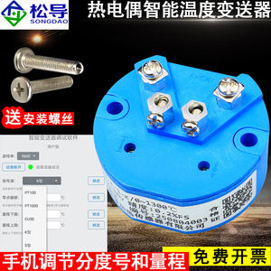 Módulo transmisor de temperatura integrado tipo K, serie SBWRZ, corriente de 4-20 mA, salida de voltaje de 0-5 V/0-10 V - Product Image 4