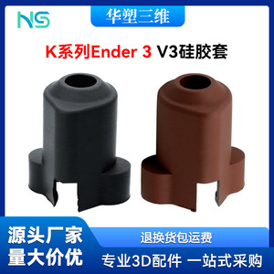 Funda de Silicona Creality K1K1C K1 Max Ender 3 V3, Cubierta Aislante Resistente a Altas Temperaturas para Bloque de Calentamiento - Product Image 5