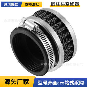 Stainless Steel Cylindrical <b>Air</b> Filter 35mm 60mm For Off-road <b>Motorcycle</b> Replacement Front <b>Intake</b> Part - Product Image 4