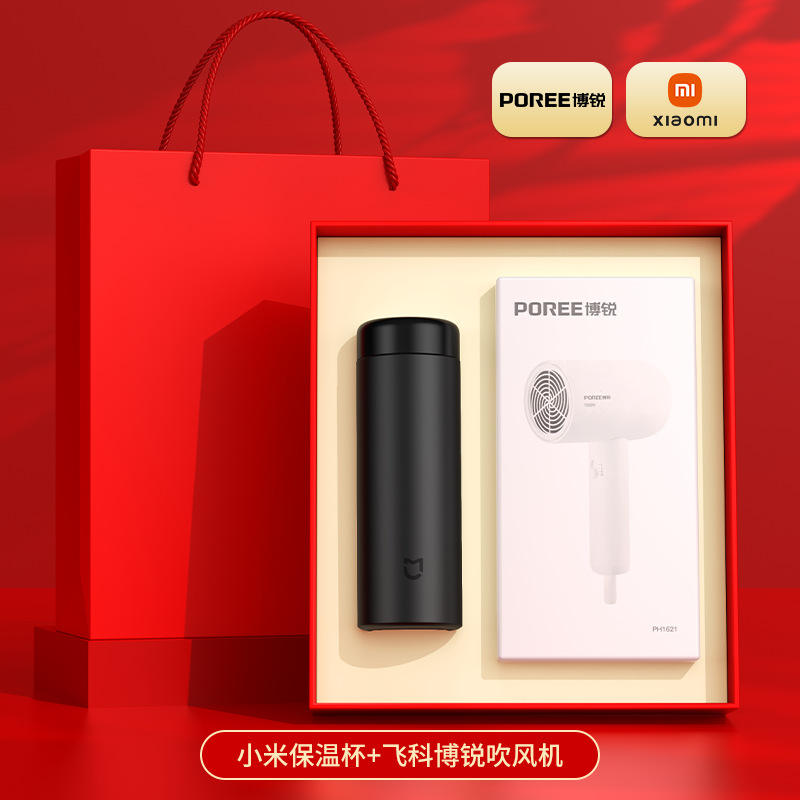 Black Xiaomi Cup Borui Hair Dryer T2 Red Gift Box