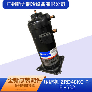 คอมเพรสเซอร์แบบสกรอลล์รุ่นดั้งเดิม ZRD48KC-PFJ-532 12 โวลต์ สำหรับเปลี่ยนเครื่องปรับอากาศแบบรวมศูนย์ - Product Image 5