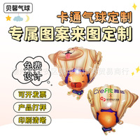 Entreprise de fabrication professionnelle de ballons en aluminium, développement de logos, d'images de marque et d'activités promotionnelles, cadeaux publicitaires
