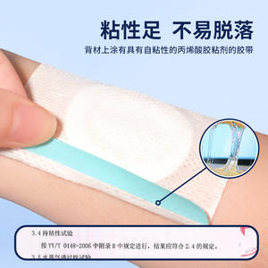 เทปปิดแผลไฮนอท ผลิตจากผ้าไม่ถักทอ ขนาด 7 ซม. x 7 ซม. ซึมผ่านได้ ใช้สำหรับปิดแผลและยึดติด - Product Image 5