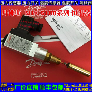 Thermostat Danfoss Mbc8100 220 V 50A, interrupteur de contrôle de température pour systèmes de chauffage - Product Image 5