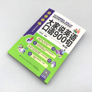 900 phrases de conversation anglaise authentiques, vie quotidienne, manuel d'auto-apprentissage pour débutants, zéro fondation, dialogues quotidiens - Product Image 3