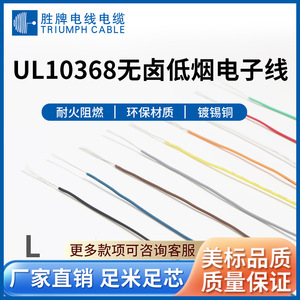 Valvoline Control <b>Cable</b> 32AWG PVC Insulation Flame Retardant For Electronic Equipment - Product Image 5