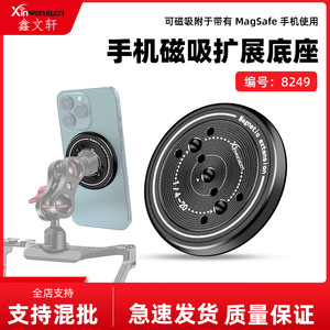 Xinwenxuan Magnetic Extension 1/4-20 Mount For Phone <b>Tripod</b> Desk Holder - Product Image 5