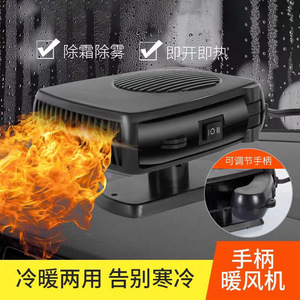 Calentador de Coche 12V de Zona Única, Material ABS, Desempañador de Parabrisas Antivaho para Uso en Vehículos - Product Image 2