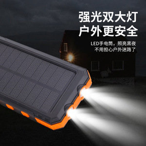 แบตเตอรี่สำรองพลังงานแสงอาทิตย์กันน้ำสำหรับใช้งานกลางแจ้ง ความจุ 20000mAh พร้อมเข็มทิศ พกพาสะดวกสำหรับการเดินทางและใช้ในกรณีฉุกเฉิน - Product Image 4