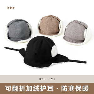 Men's Fleece Lined Lei Feng Hat Black Warm Windproof Ear Protection <b>Winter</b> <b>Cap</b> For Skiing Cycling Adult Male - Product Image 2