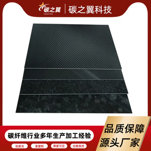 Tablero de Fibra de Carbono Carbon Wing 3K, Tejido Plano, Acabado Mate, Mecanizado CNC, Tamaño Personalizado - Product Image 4
