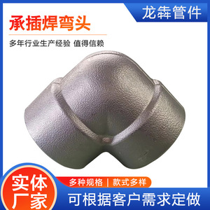 Coude en acier au carbone forgé à 90 degrés DN15-100 à souder par emboîtement, haute résistance à la pression - Product Image 5