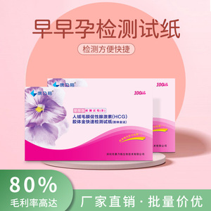 Tiras de prueba de embarazo temprano con tecnología de oro coloidal HCG para uso materno femenino - Product Image 4