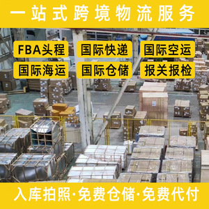 Shenzhen Junfei Logistics Canada Sea Freight LCL Express International Shipping Amazon Wish Cross Border Logistics - Product Image 3