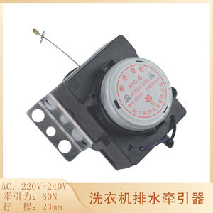 Moteur de vidange pour lave-linge Yuhua XPQ-6 220V 60N Course de 23mm Unité de traction électrique - Product Image 5