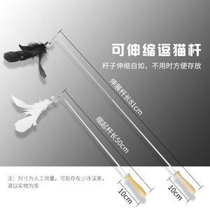 En gros, Baguette de chatouillage télescopique à plumes, jouet sonore pour chat, avec manche en bois massif - Product Image 5
