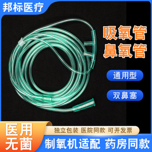 ยาแนค์ เมด ท่อออกซิเจนแบบเสียบจมูกคู่ ขนาด 1.5 2 3 เมตร ผลิตจากพีวีซี ใช้แล้วทิ้ง สำหรับใช้ในบ้าน - Product Image 4