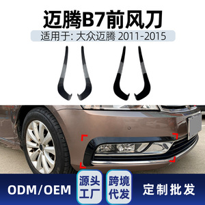 Volkswagen Magotan Passat B7 Front Air Vent <b>Decals</b> Carbon Fiber Texture ABS Adhesive 2011-2015 - Product Image 5