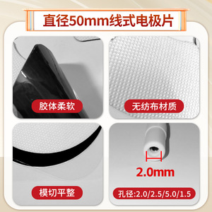 Électrodes thérapeutiques circulaires auto-adhésives non tissées 5x5cm pour massage thérapeutique - Product Image 4