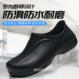 Zapatos de Chef Fanghua para Hombre, Impermeables, Antideslizantes, Resistentes al Desgaste, Ligeros, Transpirables, Diseño de una Pieza, para Cocina - Product Image 2