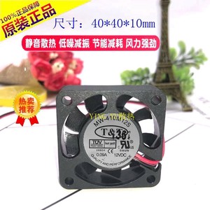 T T 4010 พัดลมระบายความร้อน 40x40x10 มม. 12V 0.09A MW-410M12S สำหรับ Q5 Q6 - Product Image 3