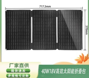 Bolsa Cargadora Solar Plegable de 40W 18V |   Salida USB Tipo-C CC para Camping - Product Image 4