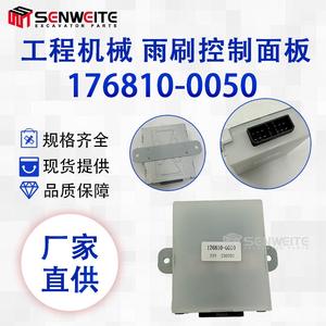 Panel de control de limpiaparabrisas Senwitt 176810-0050 para excavadora Caterpillar 320C - Product Image 5