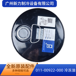 Aceite para Compresores York PureOil, 5 Galones (18.9 Litros), Lubricante de Refrigeración para Equipos York - Product Image 5