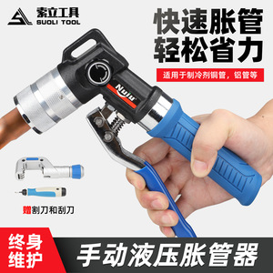 Expansor de tubos hidráulico manual Nujh CT-300A10-40 para tuberías de cobre y aluminio de aire acondicionado - Product Image 4