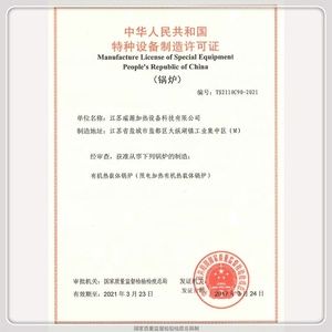 No Estándar de equipos de transferencia de calor calentador de aceite térmico para <span class=keywords><strong>el</strong></span> reactor de calefacción y laminador - Product Image 5