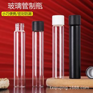 <b>Screw</b> Cap Glass Test Tube 22x115/120mm Black Anti-theft Cap Large Size Sample Vial - Product Image 3
